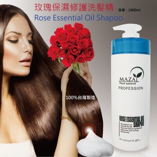 玫瑰保濕修護洗髮精1000ml